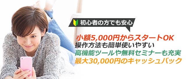 副業するならFXで決まり！月収100万円も夢ではない！？本気で稼げるFXの必勝法とは？