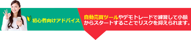 初心者向けアドバイス